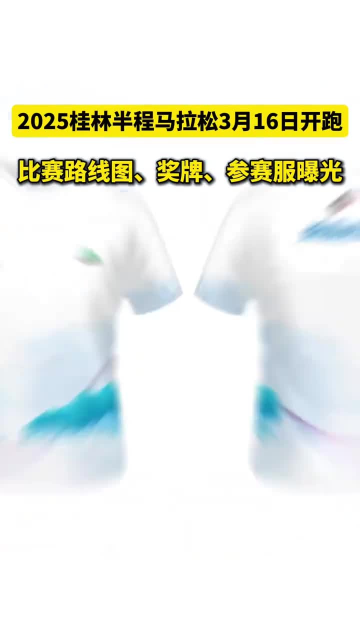 下半程比赛展开，各队备战决战，冠军之路漫漫